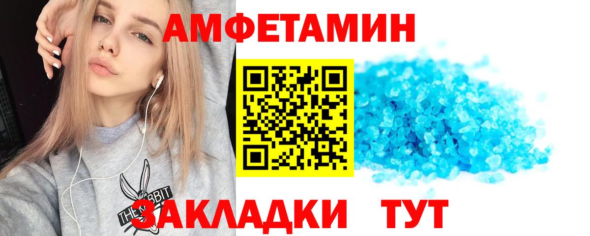 АМФЕТАМИН  Amphetamine  Выборг  Вход с VPN  Амфетамин Розовый 