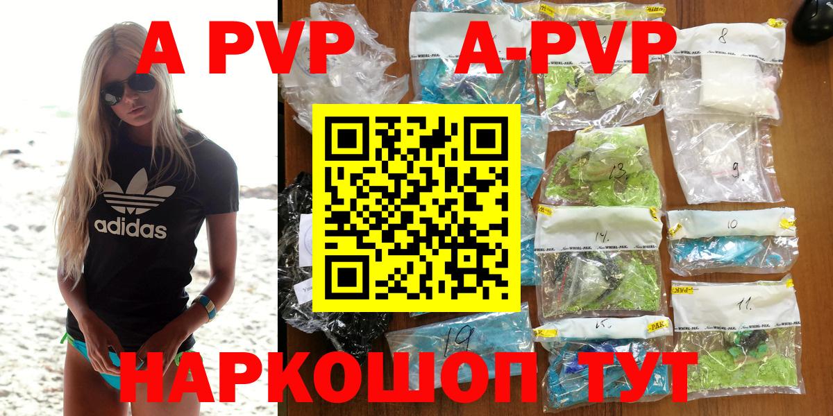 Выборг  Alfa_PVP Соль  Альфа ПВП  Вход с VPN  A PVP СК 