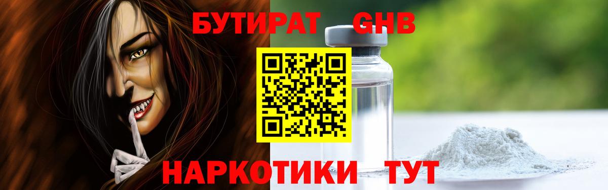 Выборг  Бутират бутик  Бутират  Вход с VPN 