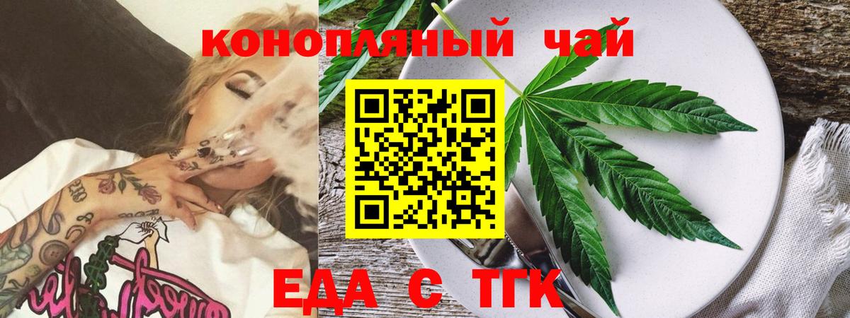 Еда ТГК марихуана  Вход с VPN  Выборг 