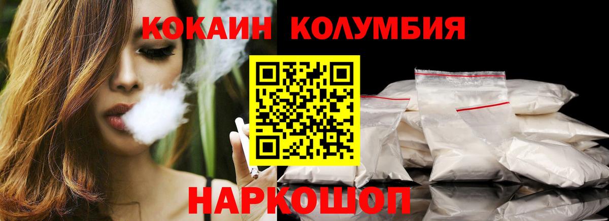 Cocaine  Вход с VPN  Выборг  Cocaine 97%  КОКАИН Fish Scale 