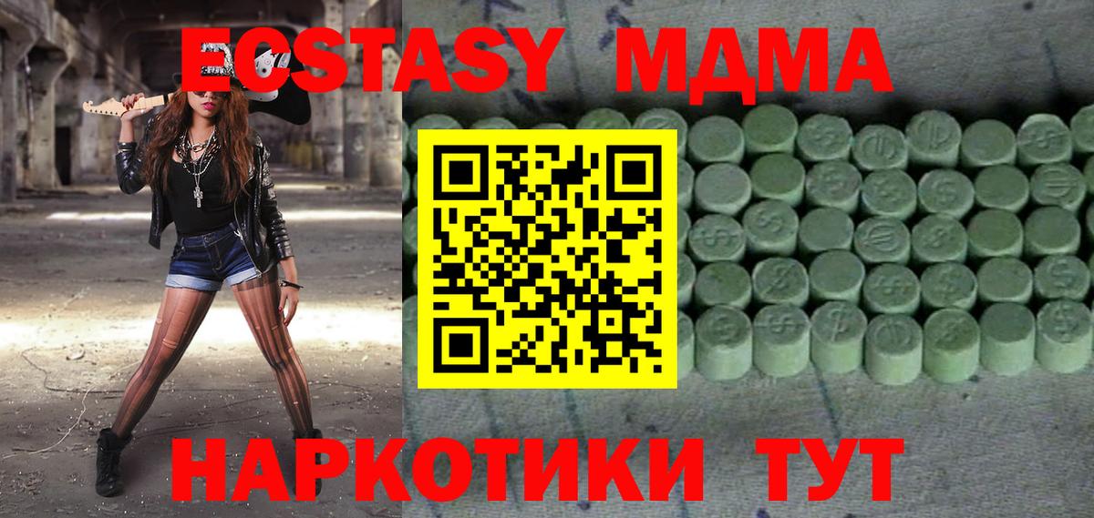 ЭКСТАЗИ 280 MDMA  Ecstasy mix  Выборг  Вход с VPN 