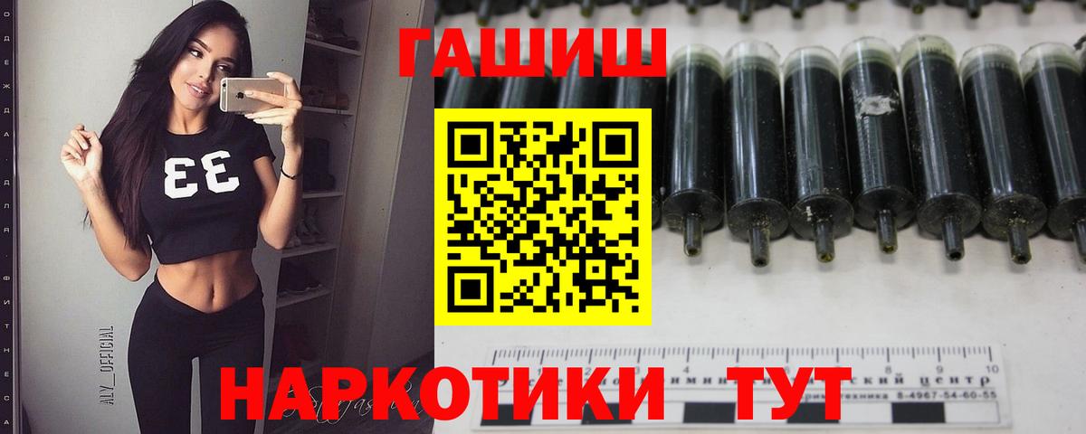 Выборг  ГАШИШ гарик  ГАШ  ГАШИШ Premium  Вход с VPN 