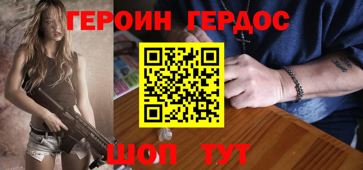 ГЕРОИН афганец Выборг