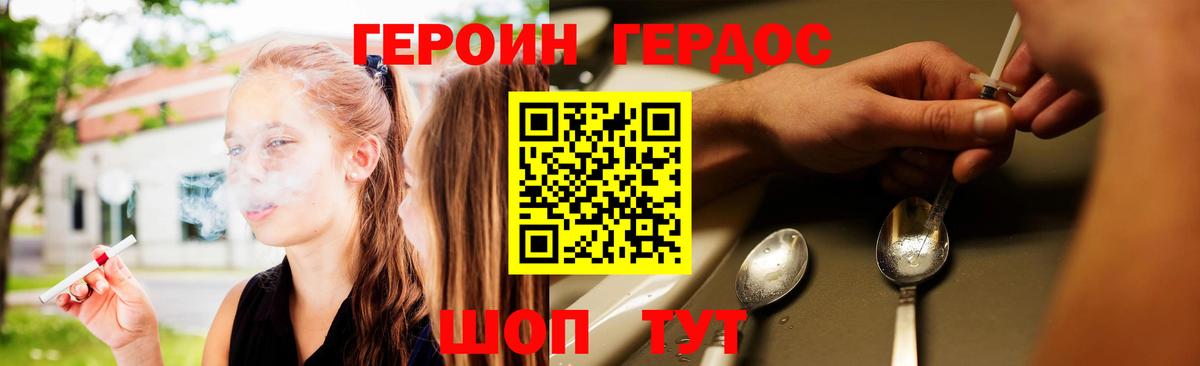 ГЕРОИН  Героин хмурый  Вход с VPN  Выборг 