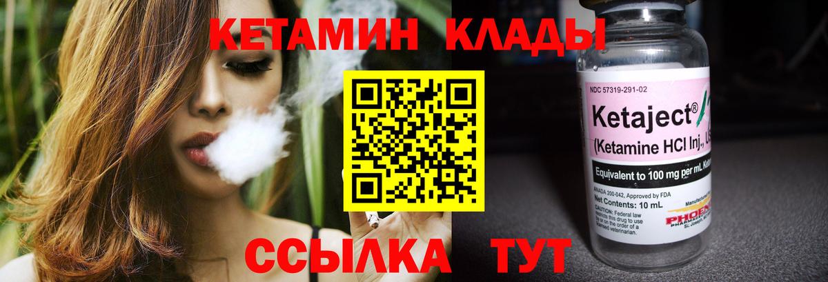 КЕТАМИН ketamine Выборг