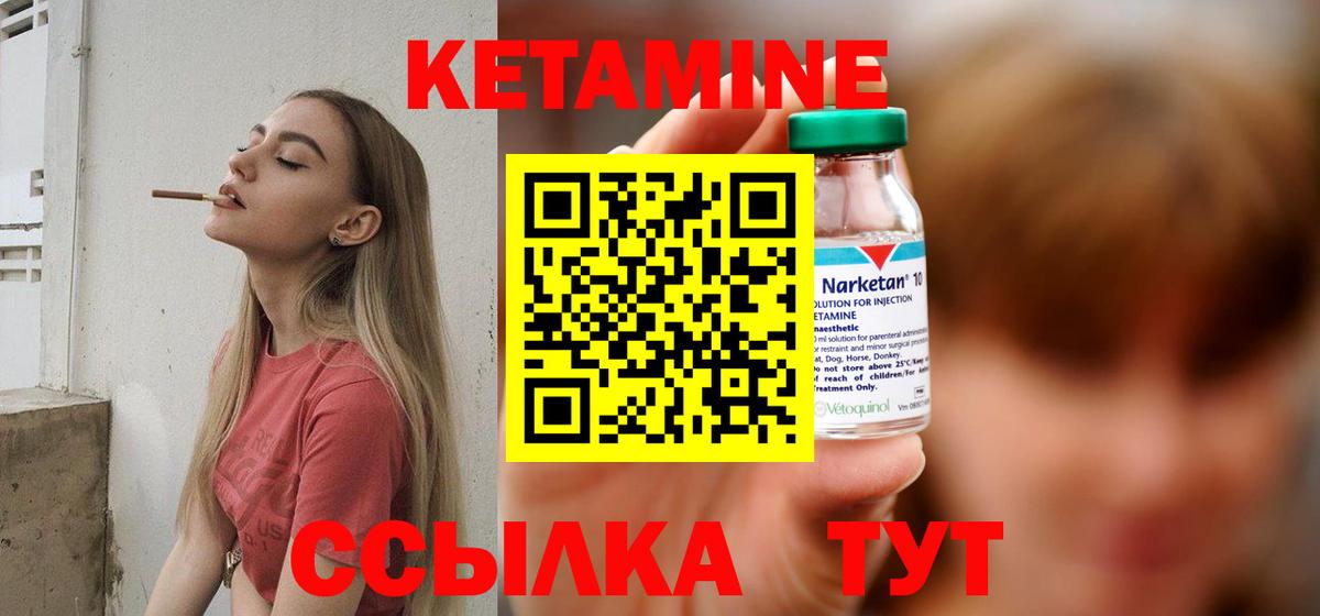 Выборг  КЕТАМИН ketamine  Вход с VPN  КЕТАМИН ketamine 