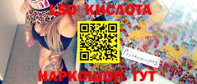 ГАЛЛЮЦИНОГЕННЫЕ ГРИБЫ Апшеронск