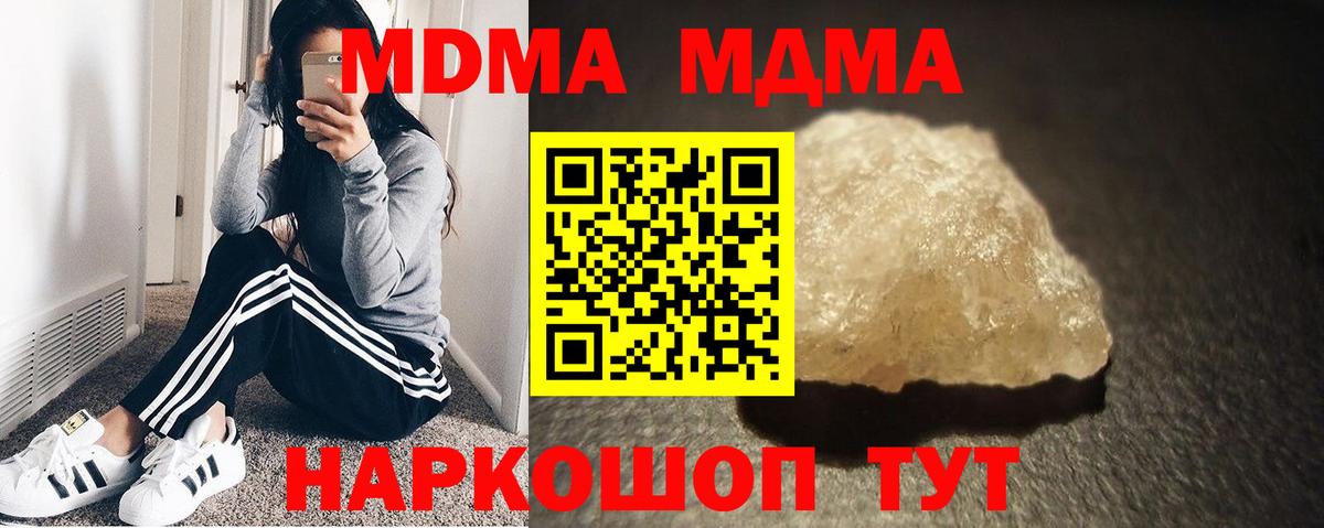 MDMA молли  Вход с VPN  Выборг  MDMA  МДМА молли 