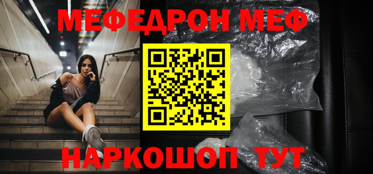 Меф кристаллы Выборг