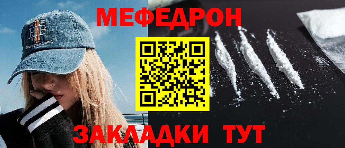 МЯУ-МЯУ мука  Вход с VPN  Меф мука  МЕФ  Выборг 