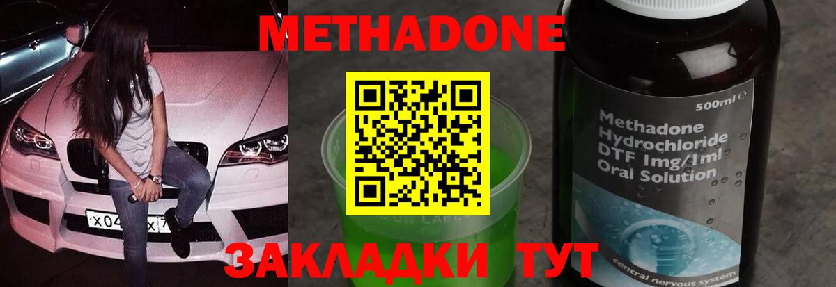 Выборг  МЕТАДОН VHQ  Вход с VPN 