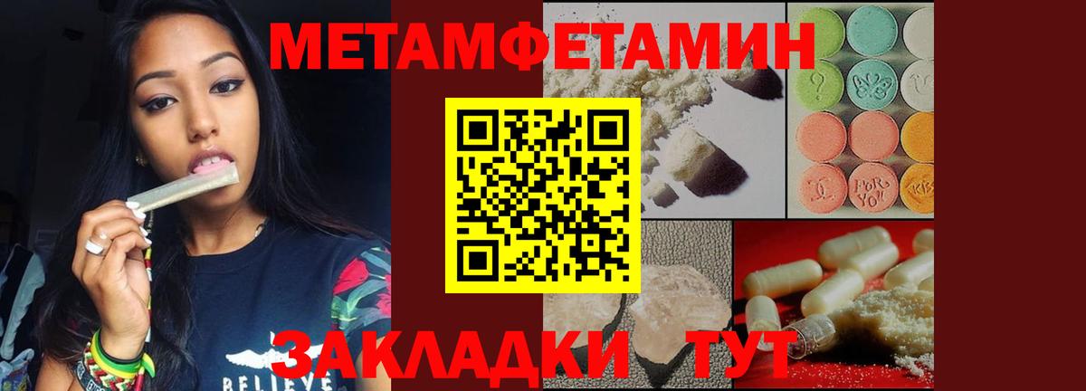 МЕТАМФЕТАМИН  Метамфетамин мет  Вход с VPN  Выборг 