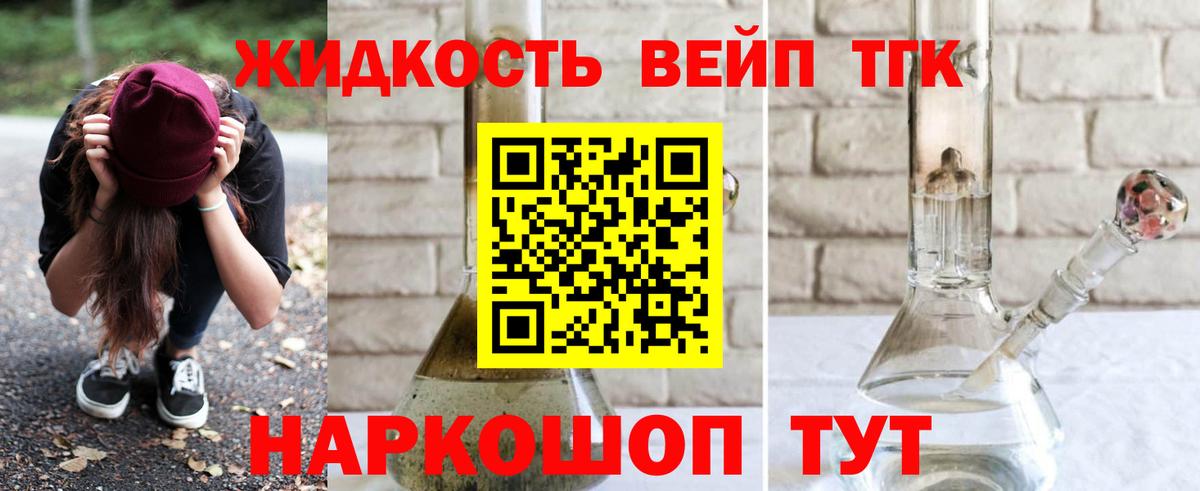 Выборг  ТГК гашишное масло  Дистиллят ТГК вейп  Вход с VPN 
