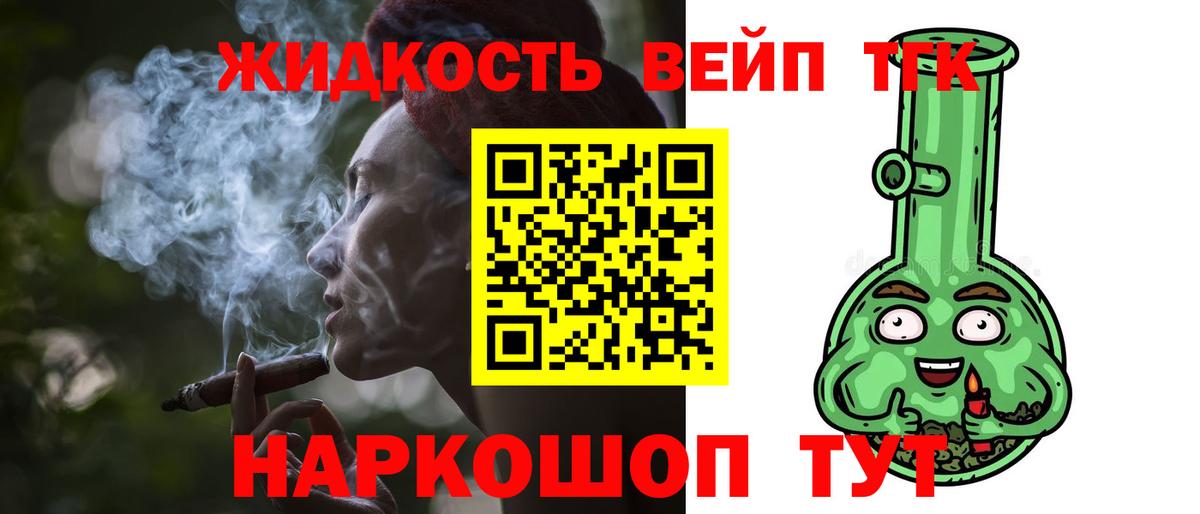 Дистиллят ТГК гашишное масло Выборг